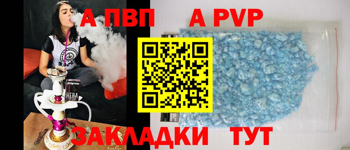 Alpha-PVP СК КРИС Ликино-Дулёво