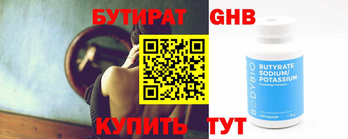 Ликино-Дулёво  Бутират  Вход с VPN  Бутират BDO 33% 