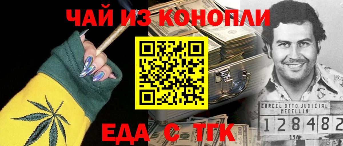 Ликино-Дулёво  Canna-Cookies конопля  Вход с VPN 