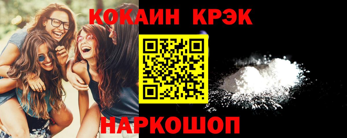 COCAIN  COCAIN FishScale  Вход с VPN  дарнет шоп  Кокаин Эквадор  Ликино-Дулёво 