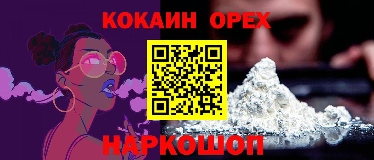 Кокаин Columbia Ликино-Дулёво