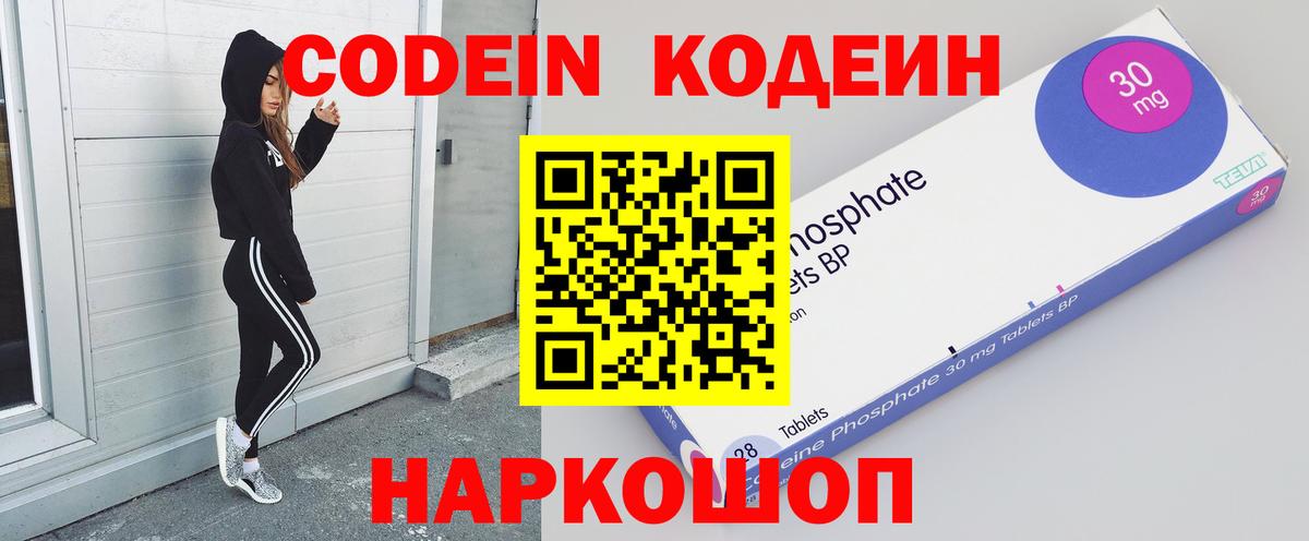 Кодеиновый сироп Lean напиток Lean (лин)  Вход с VPN  Ликино-Дулёво 