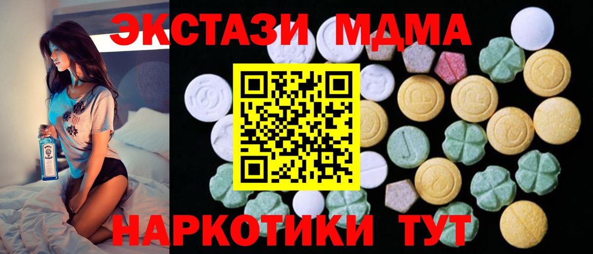 Экстази  Вход с VPN  Ecstasy 99%  Ликино-Дулёво  Экстази Punisher 