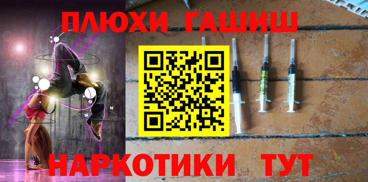 ГАШ гашик  Вход с VPN  Ликино-Дулёво  Гашиш AMNESIA HAZE 