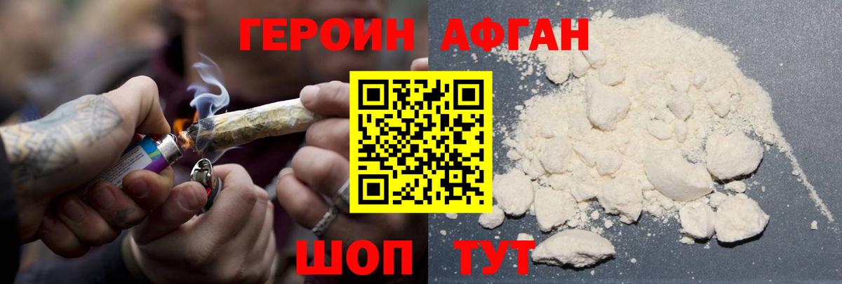 Героин VHQ  Вход с VPN  Ликино-Дулёво 