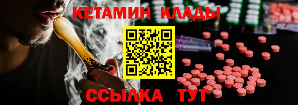 КЕТАМИН ketamine  Кетамин ketamine  Вход с VPN  Ликино-Дулёво 