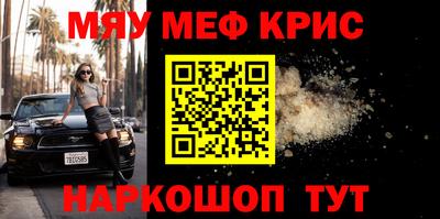 мяу мяу мука Будённовск