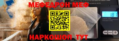 мяу мяу мука Будённовск