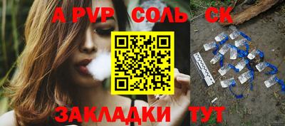 соль курить ск Бузулук