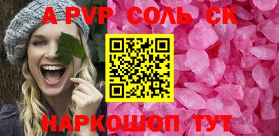 соль курить ск Бузулук