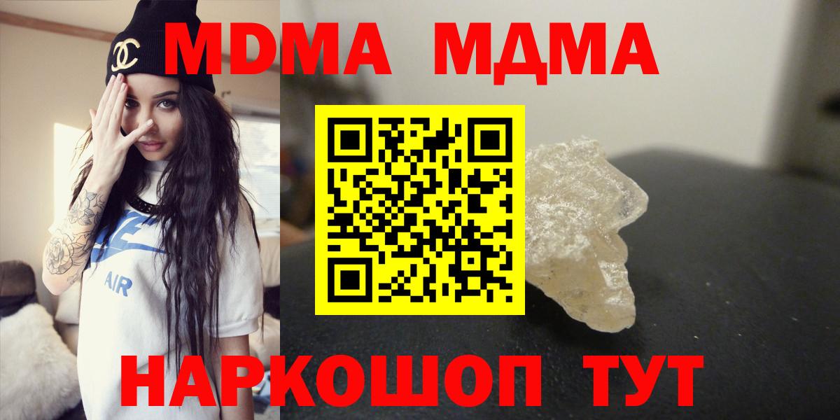 Ликино-Дулёво  МДМА crystal  Вход с VPN 