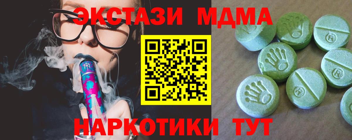 MDMA Molly Ликино-Дулёво