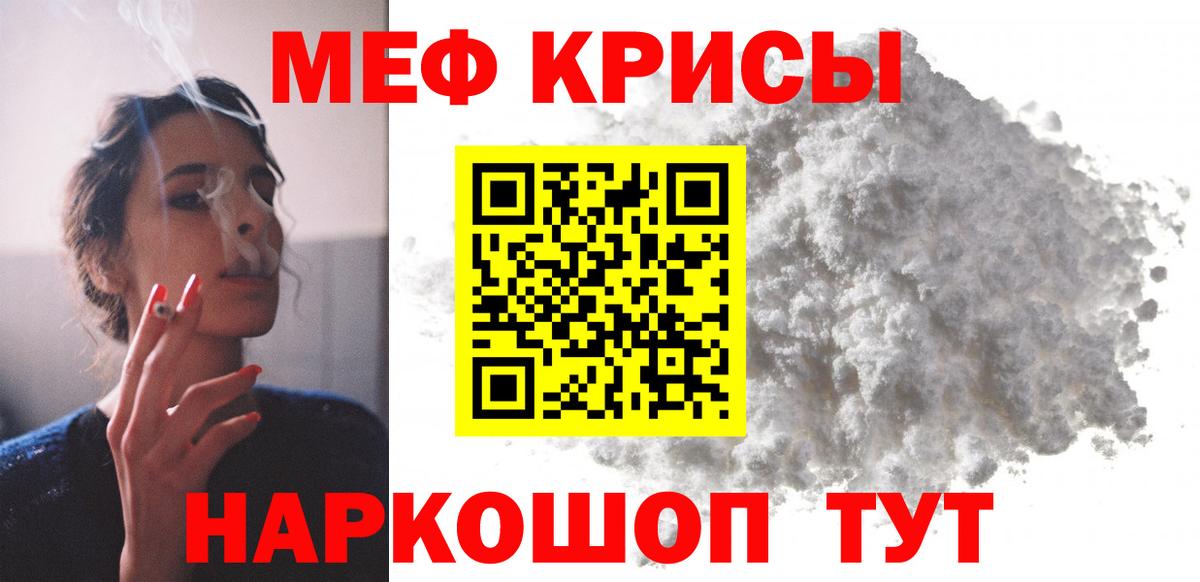 Меф mephedrone  МЯУ-МЯУ VHQ  Вход с VPN  Ликино-Дулёво 