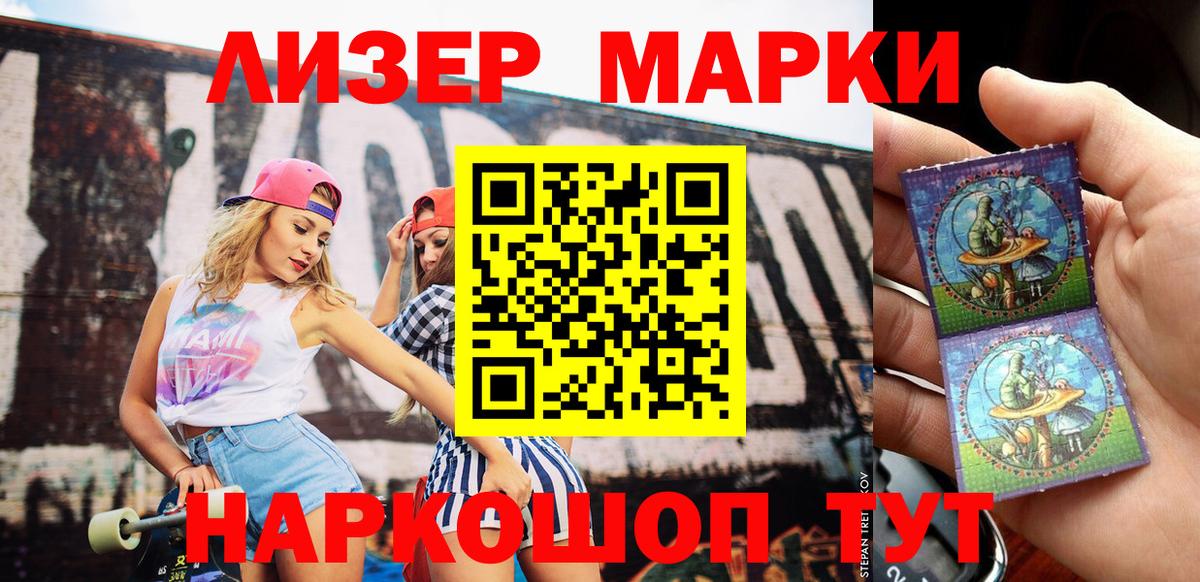 Ликино-Дулёво  Марки N-bome 1500мкг  Марки N-bome 1500мкг  Вход с VPN 