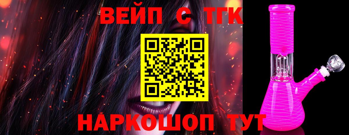 Дистиллят ТГК THC oil Ликино-Дулёво