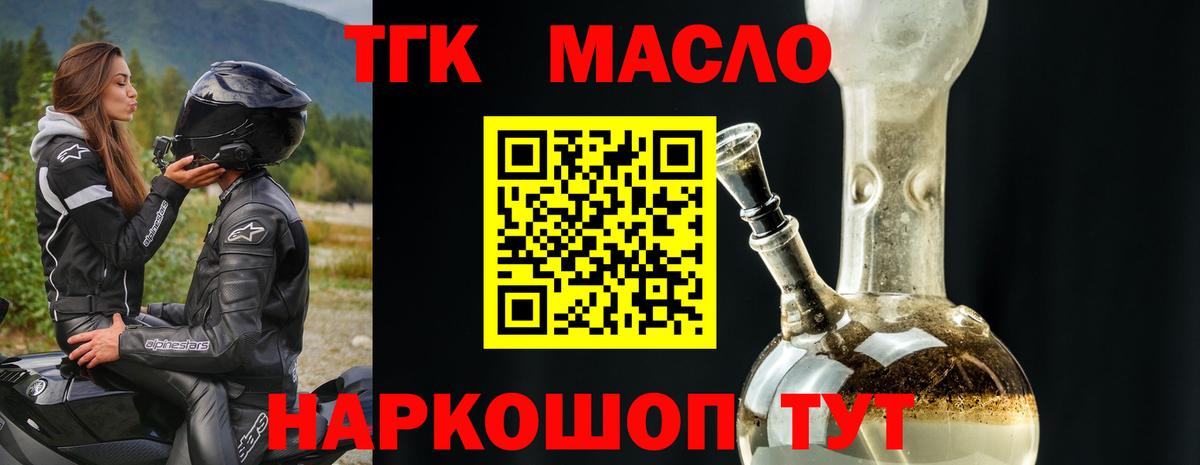 ТГК вейп с тгк  Дистиллят ТГК вейп  Вход с VPN  Ликино-Дулёво 